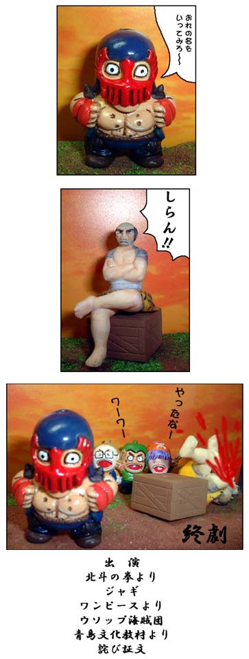 hokutonoken.jpg