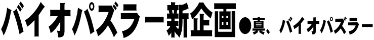 oCIpY[E^EoCIpY[