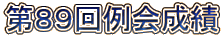 WX