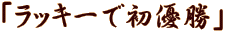 ubL[ŏDv
