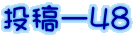 e[48