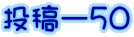 e[50