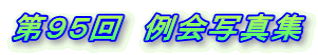 XT@ʐ^W