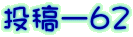 e[UQ