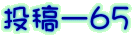 e[UT