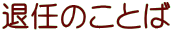 ޔĈƂ