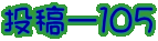 e[POT