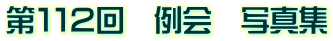 PPQ@@ʐ^W