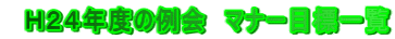 @gQSNx̗@}i[ڕWꗗ
