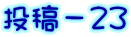 e|QR