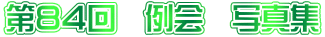 WS@@ʐ^W