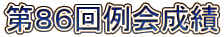 WU