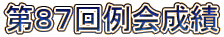 WV