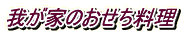 䂪Ƃ̂