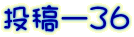 e[RU