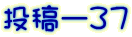 e[RV