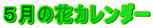 T̉ԃJ_[
