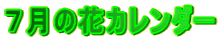 V̉ԃJ_[