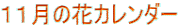 PP̉ԃJ_[