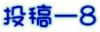 e[W