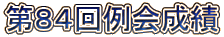 WS