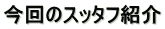 ̃Xb^tЉ