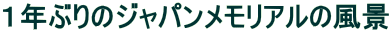 PNԂ̃WpA̕i