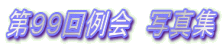 XX@ʐ^W