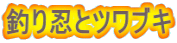 ނEƃcuL