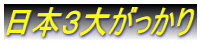 {R傪