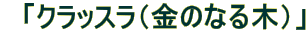 @uNbXîȂ؁jv
