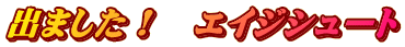 o܂I@GCWV[g
